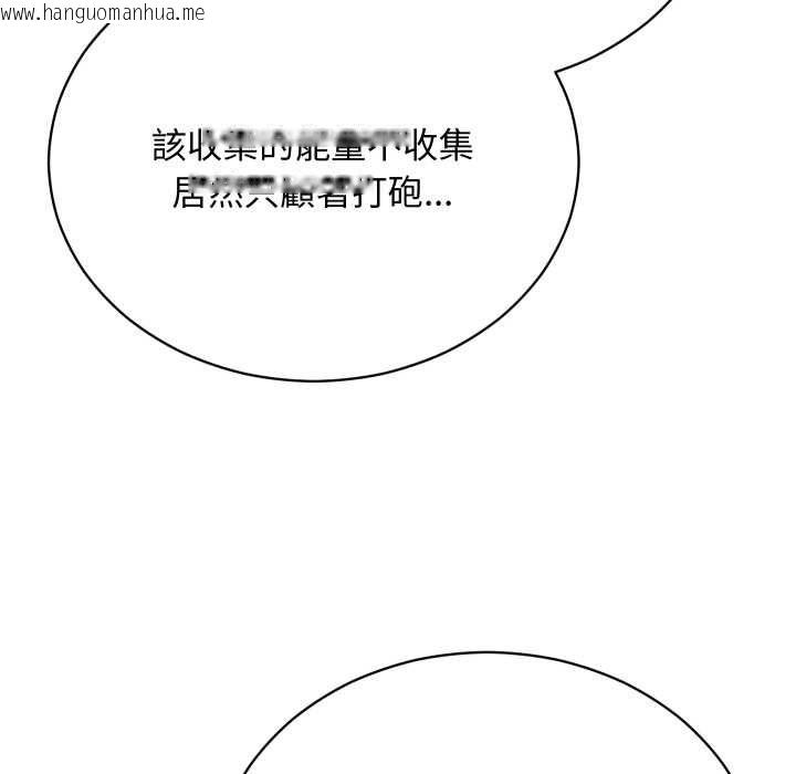 韩国漫画魔法少女退役后韩漫_魔法少女退役后-第16话在线免费阅读-韩国漫画-第153张图片