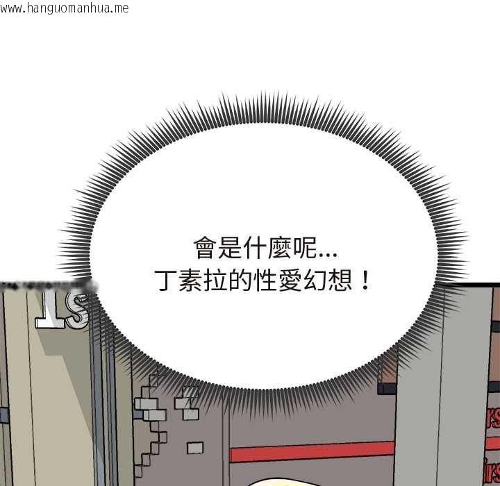韩国漫画启动复仇系统/超真实征服游戏韩漫_启动复仇系统/超真实征服游戏-第21话在线免费阅读-韩国漫画-第157张图片