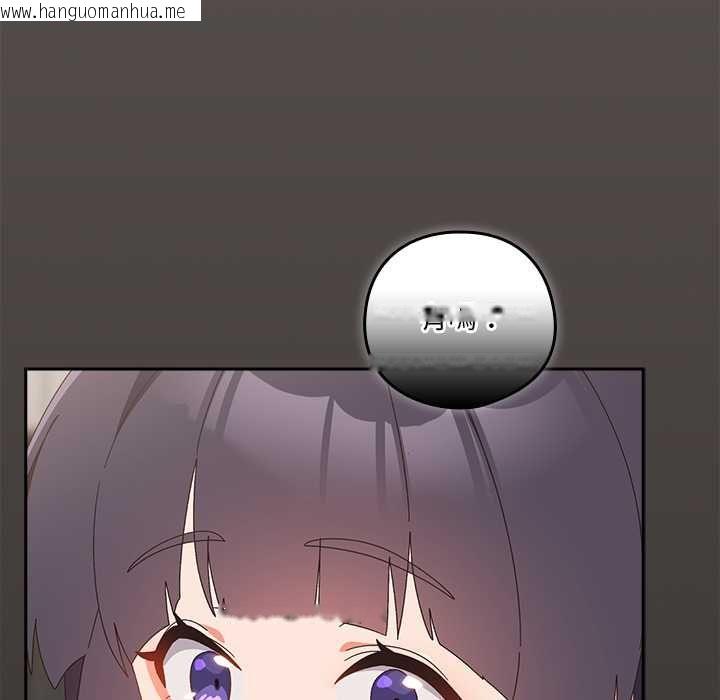 韩国漫画与众不同的兄妹/我家的掌上明珠韩漫_与众不同的兄妹/我家的掌上明珠-第46话在线免费阅读-韩国漫画-第98张图片