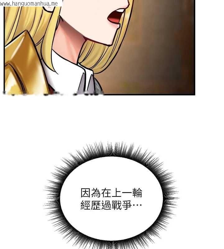 韩国漫画这一世我要开后宫韩漫_这一世我要开后宫-第4话-可以满足你任何愿望在线免费阅读-韩国漫画-第69张图片