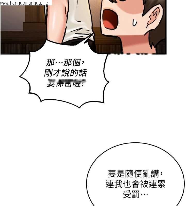 韩国漫画这一世我要开后宫韩漫_这一世我要开后宫-第4话-可以满足你任何愿望在线免费阅读-韩国漫画-第152张图片