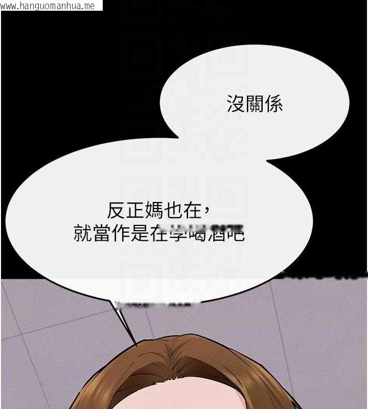 韩国漫画继母与继姐韩漫_继母与继姐-第119话-和家人开趴在线免费阅读-韩国漫画-第133张图片