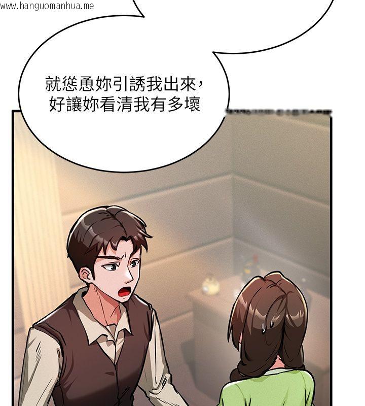 韩国漫画这一世我要开后宫韩漫_这一世我要开后宫-第1话-重生在我被陷害的那一天在线免费阅读-韩国漫画-第219张图片
