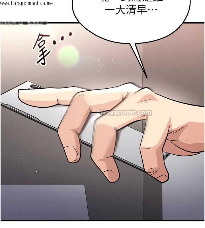 韩国漫画足球型男脱单指南韩漫_足球型男脱单指南-第63话-败在洋妞的翘臀下在线免费阅读-韩国漫画-第165张图片