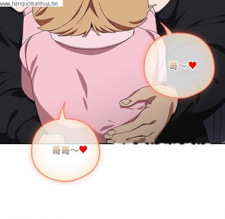 韩国漫画与众不同的兄妹/我家的掌上明珠韩漫_与众不同的兄妹/我家的掌上明珠-第46话在线免费阅读-韩国漫画-第171张图片