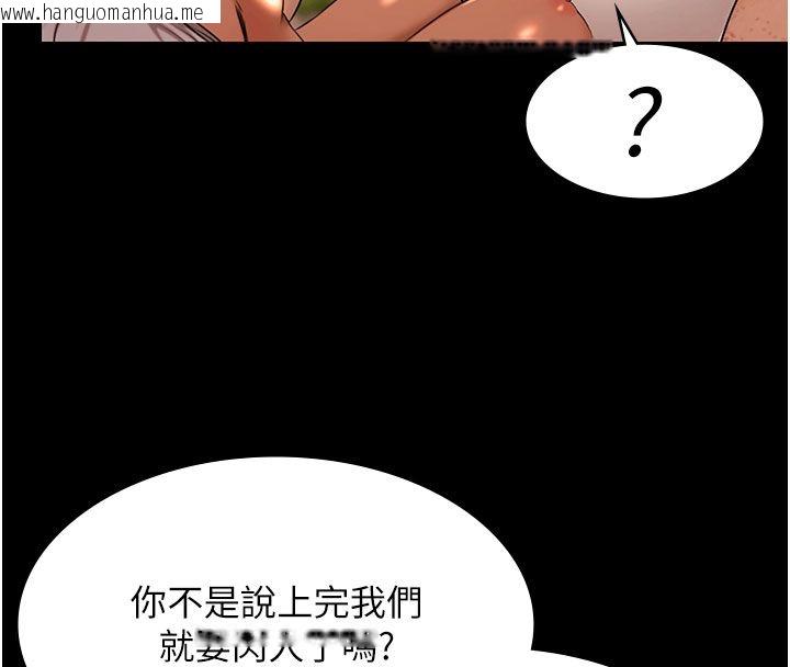韩国漫画极乐泳池趴韩漫_极乐泳池趴-第33话-白妞加黑妞是绝配在线免费阅读-韩国漫画-第87张图片