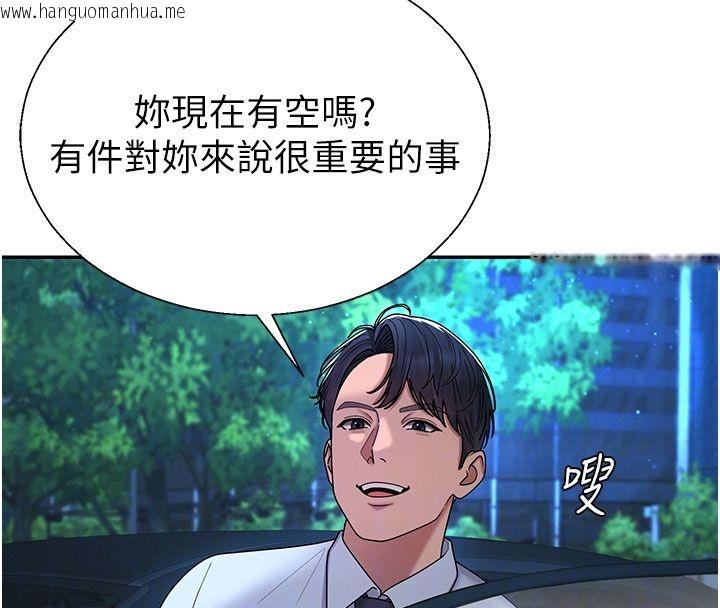 韩国漫画肉体审判韩漫_肉体审判-第52话-妳知道他很会玩吗?在线免费阅读-韩国漫画-第112张图片