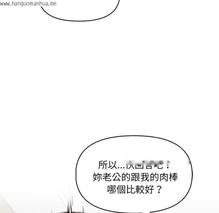 韩国漫画迟来的叛逆韩漫_迟来的叛逆-第3话在线免费阅读-韩国漫画-第80张图片