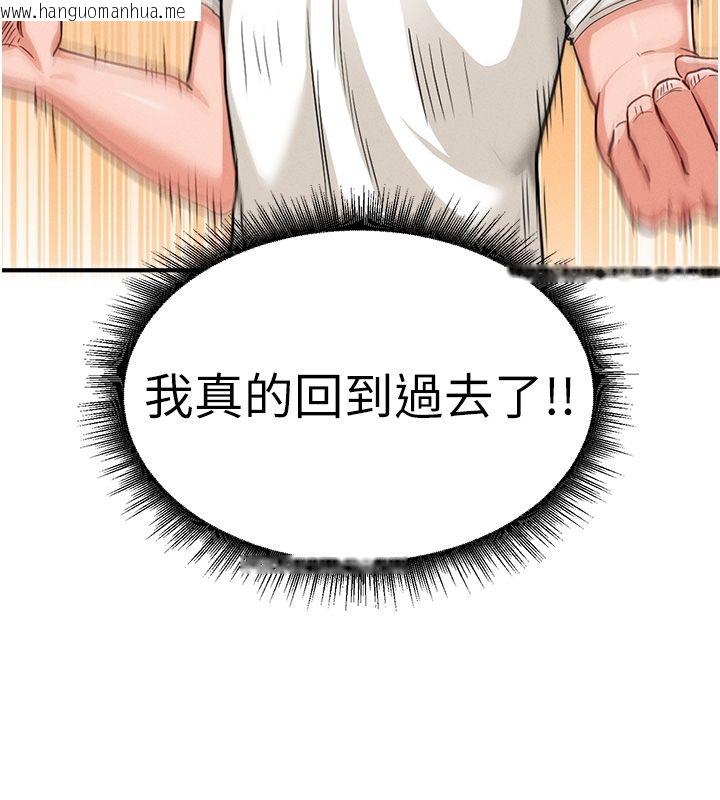 韩国漫画这一世我要开后宫韩漫_这一世我要开后宫-第1话-重生在我被陷害的那一天在线免费阅读-韩国漫画-第109张图片
