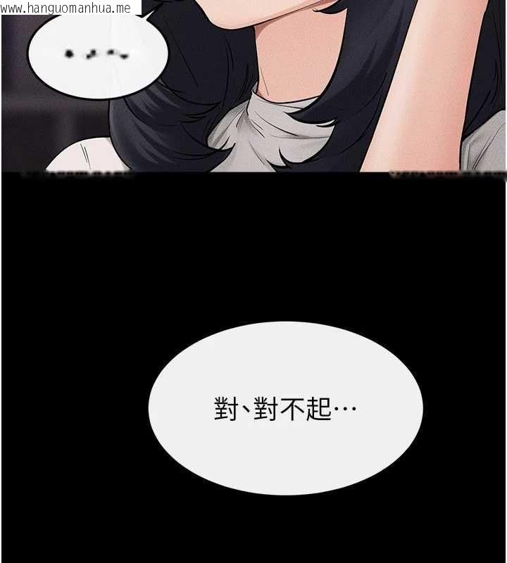 韩国漫画继母与继姐韩漫_继母与继姐-第119话-和家人开趴在线免费阅读-韩国漫画-第76张图片