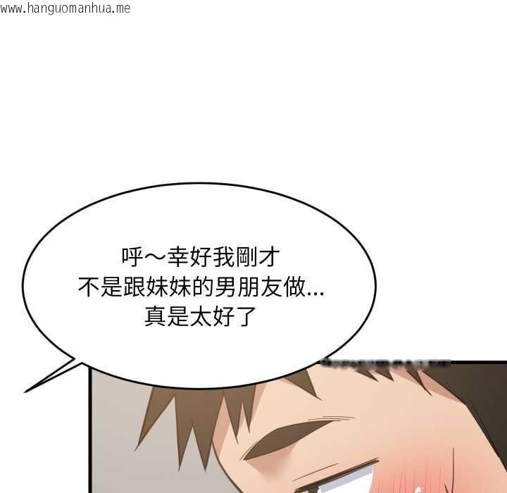 韩国漫画难缠姐妹偏要和我同居/家教住我家韩漫_难缠姐妹偏要和我同居/家教住我家-第94话在线免费阅读-韩国漫画-第143张图片