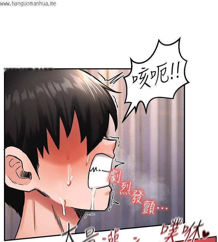 韩国漫画这一世我要开后宫韩漫_这一世我要开后宫-第7话-魅魔公主用屁眼高潮了在线免费阅读-韩国漫画-第94张图片