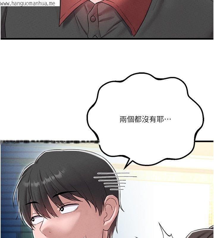 韩国漫画男人配额制韩漫_男人配额制-第46话-与店长共进晚餐在线免费阅读-韩国漫画-第112张图片