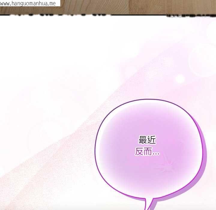 韩国漫画与众不同的兄妹/我家的掌上明珠韩漫_与众不同的兄妹/我家的掌上明珠-第46话在线免费阅读-韩国漫画-第132张图片