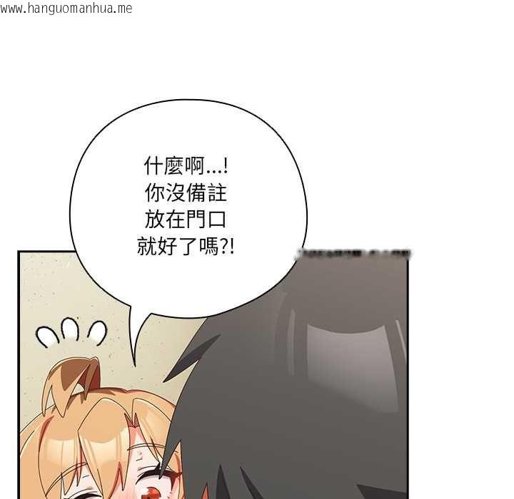 韩国漫画与众不同的兄妹/我家的掌上明珠韩漫_与众不同的兄妹/我家的掌上明珠-第46话在线免费阅读-韩国漫画-第52张图片