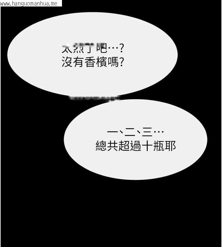 韩国漫画继母与继姐韩漫_继母与继姐-第119话-和家人开趴在线免费阅读-韩国漫画-第127张图片