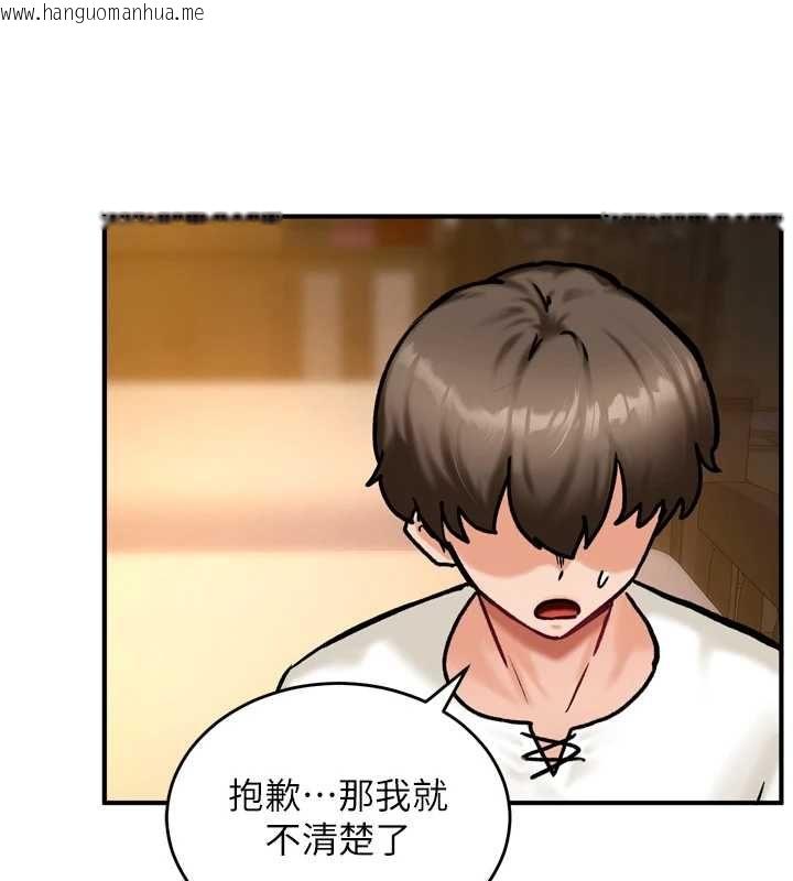 韩国漫画这一世我要开后宫韩漫_这一世我要开后宫-第4话-可以满足你任何愿望在线免费阅读-韩国漫画-第148张图片