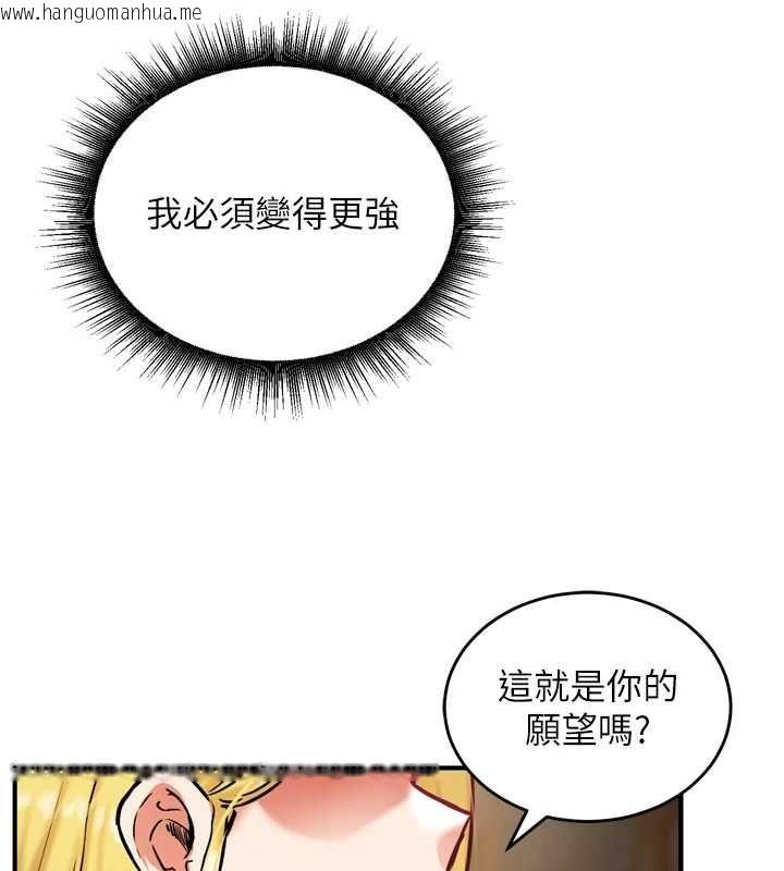 韩国漫画这一世我要开后宫韩漫_这一世我要开后宫-第4话-可以满足你任何愿望在线免费阅读-韩国漫画-第68张图片