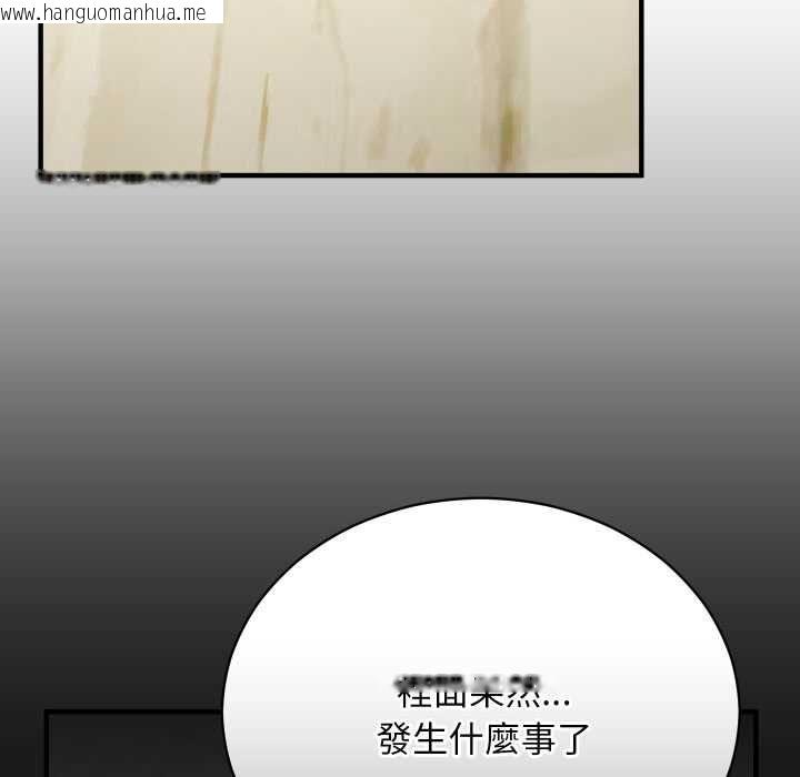 韩国漫画魔法少女退役后韩漫_魔法少女退役后-第16话在线免费阅读-韩国漫画-第50张图片