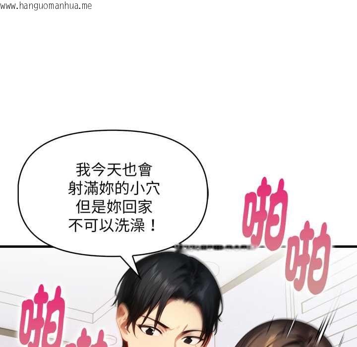 韩国漫画迟来的叛逆韩漫_迟来的叛逆-第3话在线免费阅读-韩国漫画-第107张图片