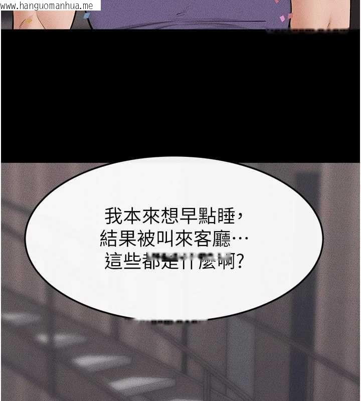 韩国漫画继母与继姐韩漫_继母与继姐-第119话-和家人开趴在线免费阅读-韩国漫画-第103张图片
