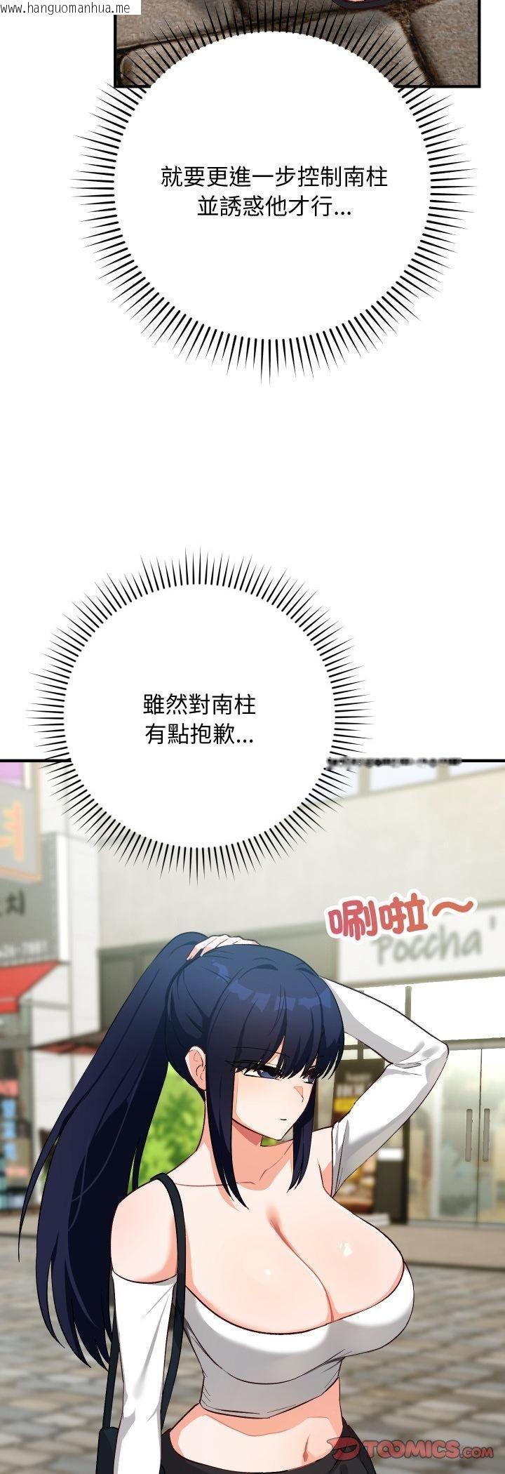 韩国漫画魔法少女退役后韩漫_魔法少女退役后-第15话在线免费阅读-韩国漫画-第19张图片