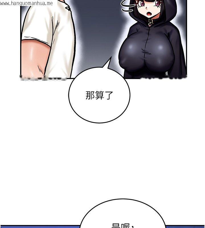 韩国漫画这一世我要开后宫韩漫_这一世我要开后宫-第5话-超变态饥渴发情魅魔在线免费阅读-韩国漫画-第77张图片