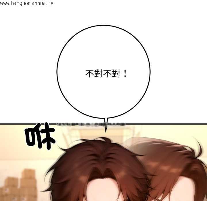 韩国漫画交易以外/成为房地产大亨的我韩漫_交易以外/成为房地产大亨的我-第23话在线免费阅读-韩国漫画-第131张图片
