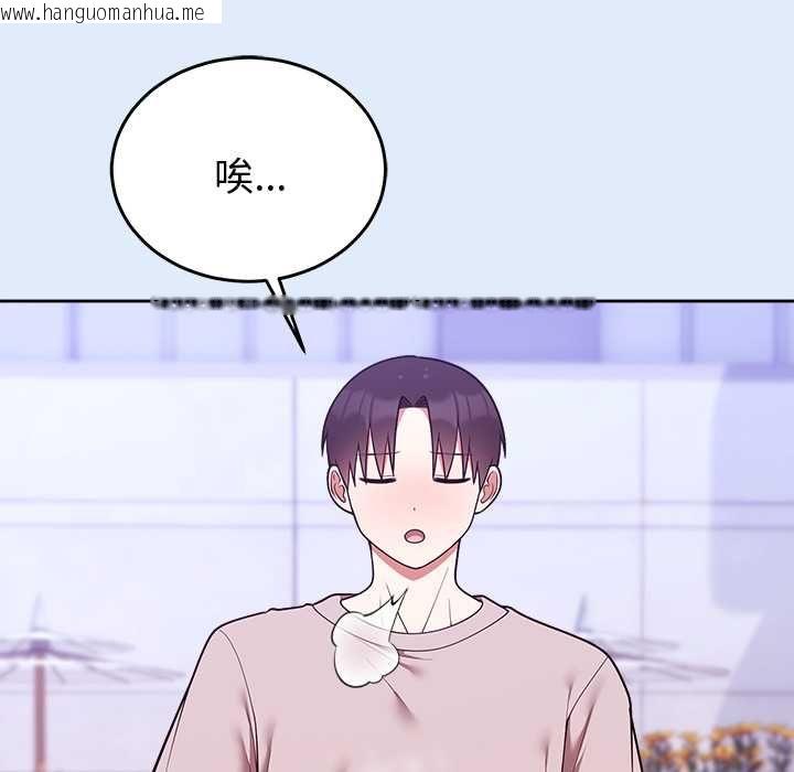 韩国漫画难言之秘/说不出口的秘密韩漫_难言之秘/说不出口的秘密-第46话在线免费阅读-韩国漫画-第22张图片