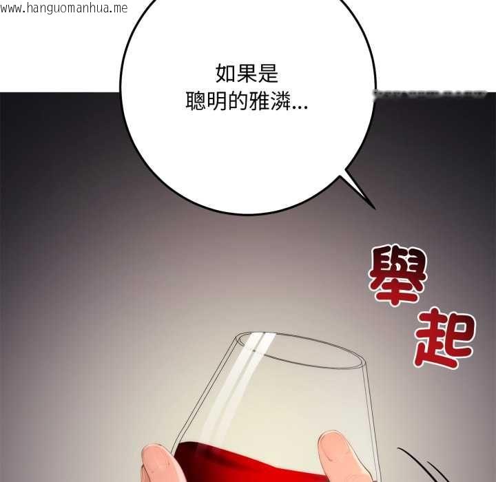 韩国漫画交易以外/成为房地产大亨的我韩漫_交易以外/成为房地产大亨的我-第23话在线免费阅读-韩国漫画-第221张图片