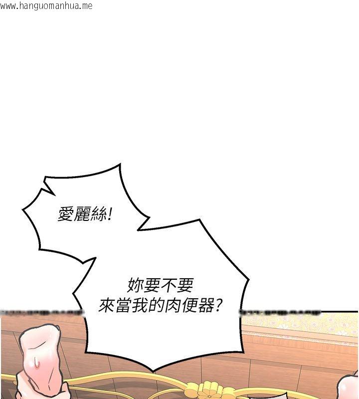 韩国漫画这一世我要开后宫韩漫_这一世我要开后宫-第7话-魅魔公主用屁眼高潮了在线免费阅读-韩国漫画-第16张图片