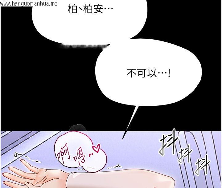 韩国漫画幼惑韩漫_幼惑-第28话-看我的神乎舌技在线免费阅读-韩国漫画-第68张图片