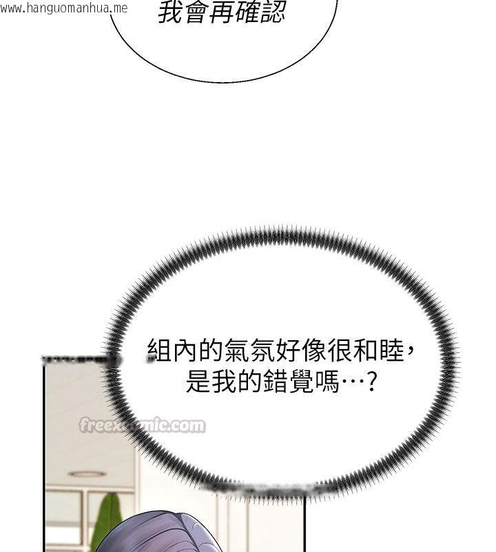 韩国漫画肉体审判韩漫_肉体审判-第52话-妳知道他很会玩吗?在线免费阅读-韩国漫画-第45张图片