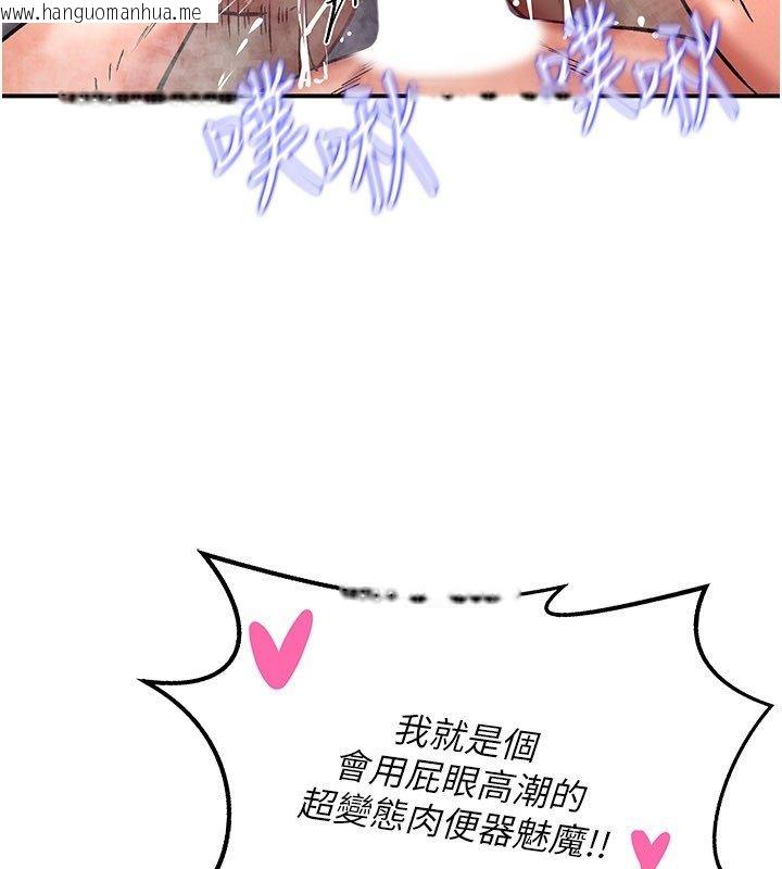 韩国漫画这一世我要开后宫韩漫_这一世我要开后宫-第7话-魅魔公主用屁眼高潮了在线免费阅读-韩国漫画-第145张图片