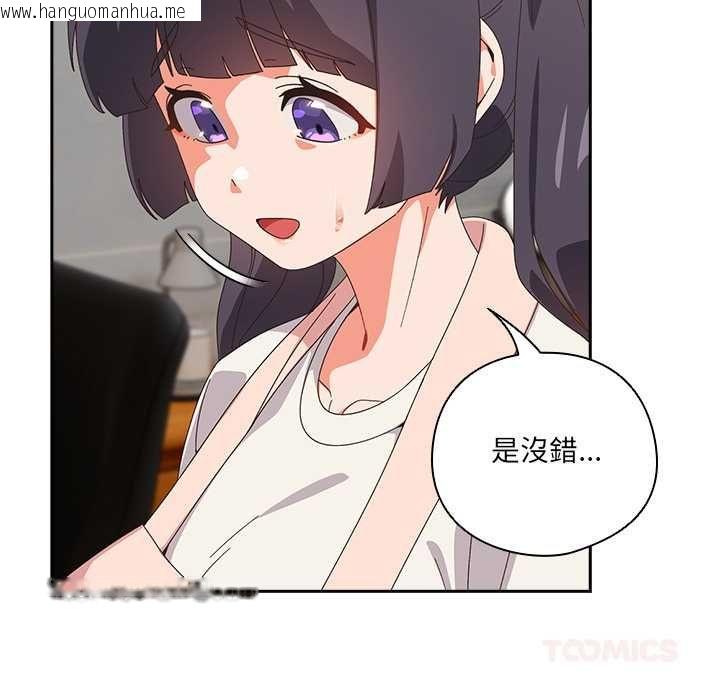 韩国漫画与众不同的兄妹/我家的掌上明珠韩漫_与众不同的兄妹/我家的掌上明珠-第46话在线免费阅读-韩国漫画-第111张图片