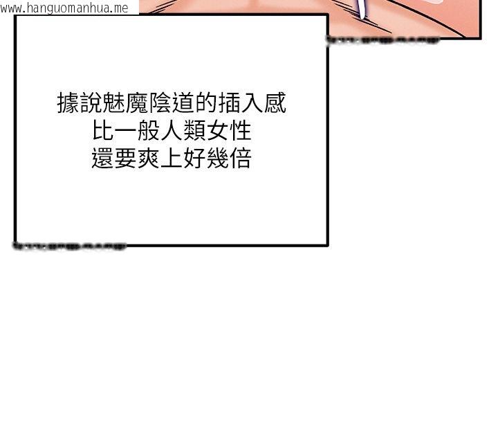 韩国漫画这一世我要开后宫韩漫_这一世我要开后宫-第6话-魔力补充完成在线免费阅读-韩国漫画-第46张图片