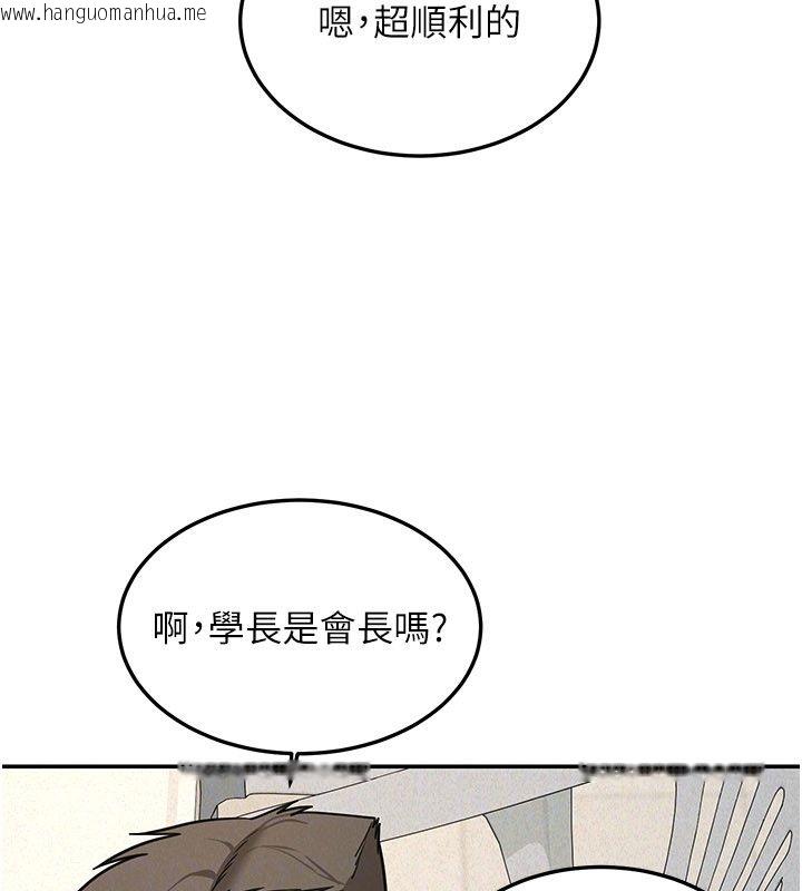 韩国漫画华尔街夜色韩漫_华尔街夜色-第22话-卖空就是一种NTR!在线免费阅读-韩国漫画-第94张图片