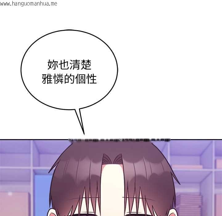 韩国漫画难言之秘/说不出口的秘密韩漫_难言之秘/说不出口的秘密-第46话在线免费阅读-韩国漫画-第109张图片
