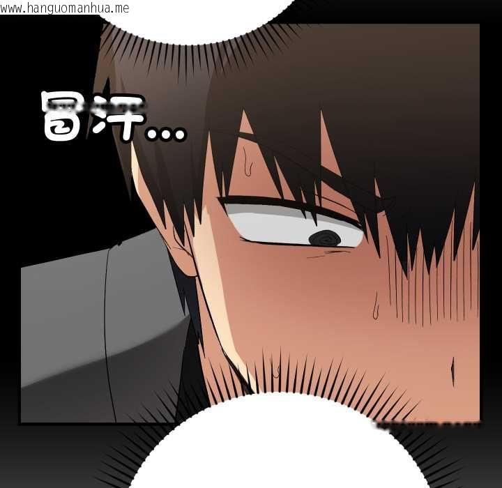 韩国漫画魔法少女退役后韩漫_魔法少女退役后-第16话在线免费阅读-韩国漫画-第32张图片
