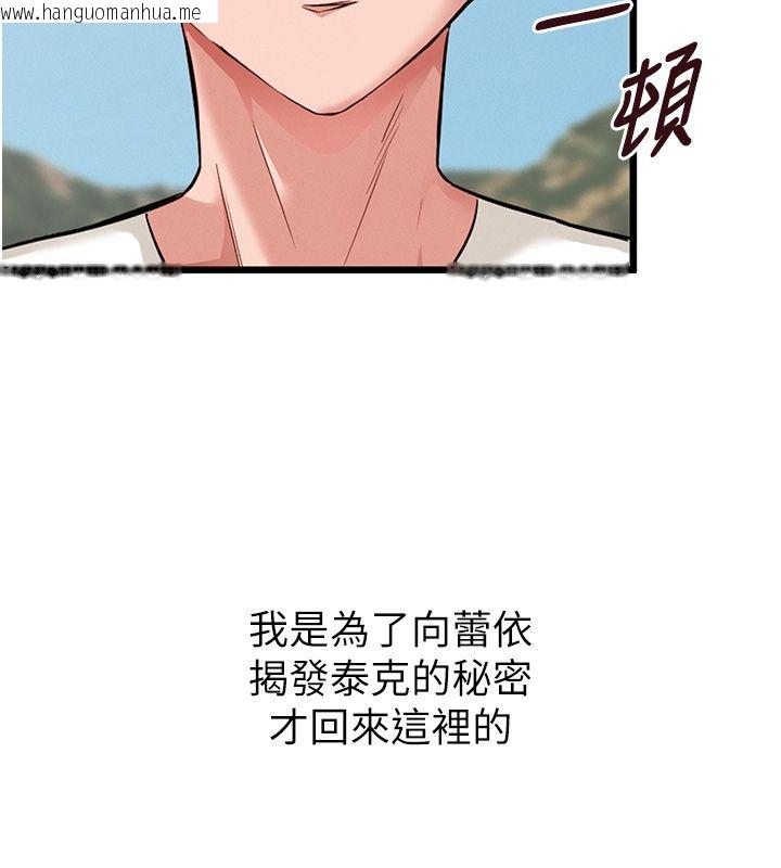 韩国漫画这一世我要开后宫韩漫_这一世我要开后宫-第1话-重生在我被陷害的那一天在线免费阅读-韩国漫画-第146张图片
