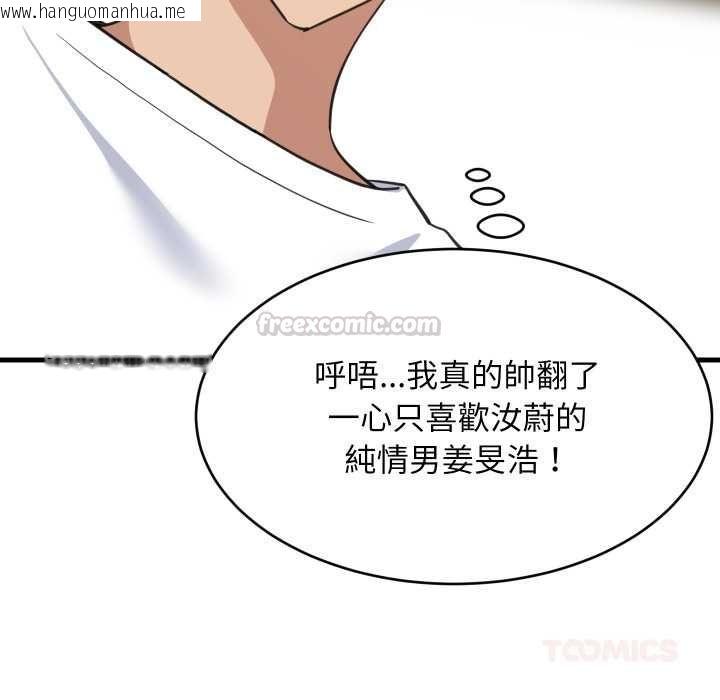 韩国漫画难缠姐妹偏要和我同居/家教住我家韩漫_难缠姐妹偏要和我同居/家教住我家-第94话在线免费阅读-韩国漫画-第120张图片