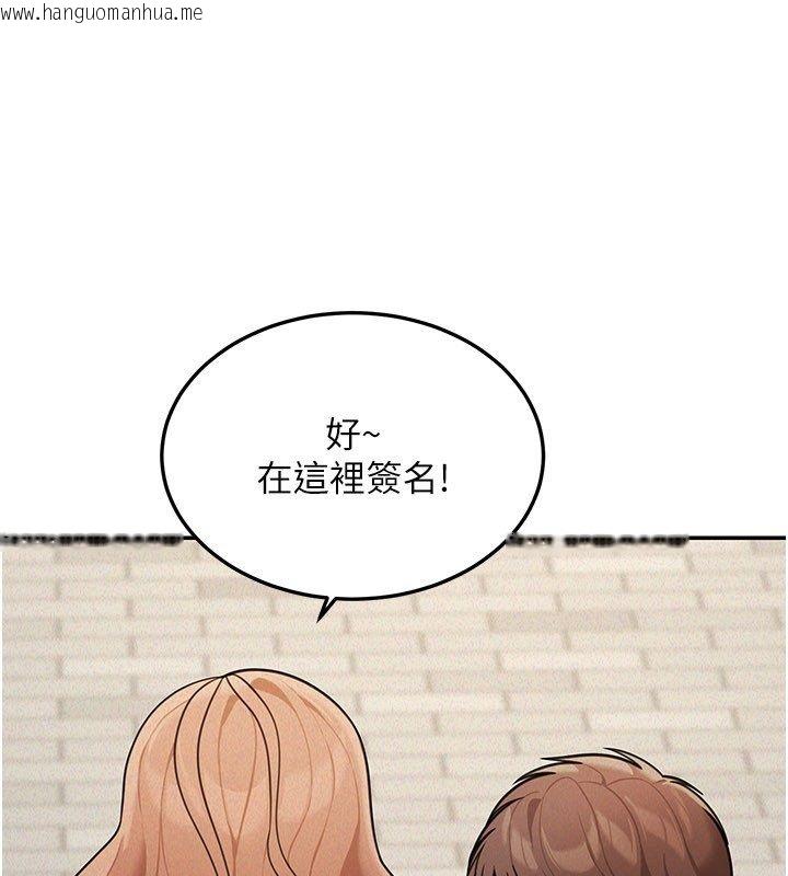 韩国漫画华尔街夜色韩漫_华尔街夜色-第22话-卖空就是一种NTR!在线免费阅读-韩国漫画-第23张图片