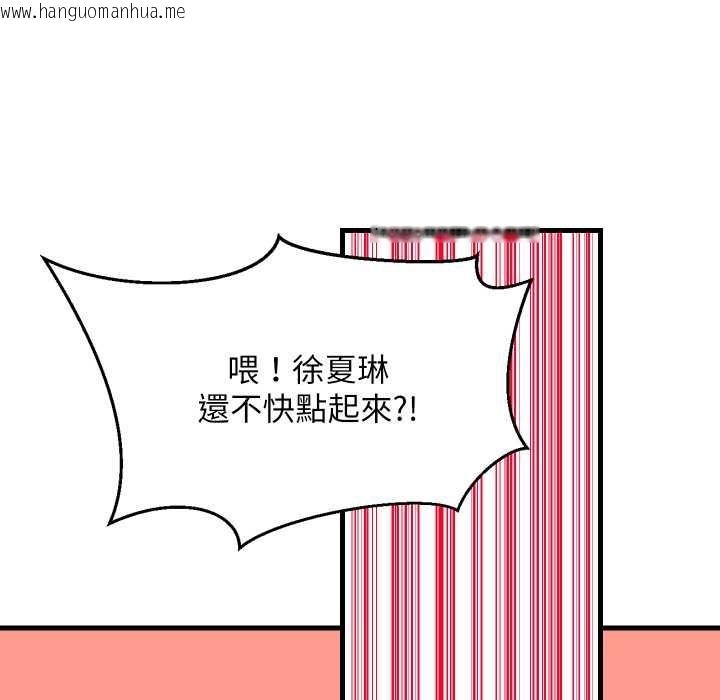韩国漫画难缠姐妹偏要和我同居/家教住我家韩漫_难缠姐妹偏要和我同居/家教住我家-第94话在线免费阅读-韩国漫画-第51张图片