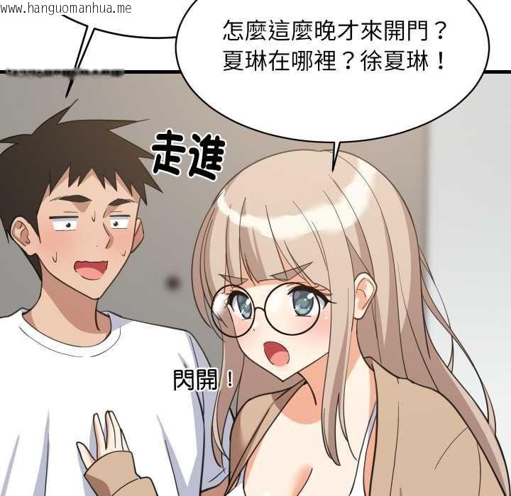 韩国漫画难缠姐妹偏要和我同居/家教住我家韩漫_难缠姐妹偏要和我同居/家教住我家-第94话在线免费阅读-韩国漫画-第34张图片