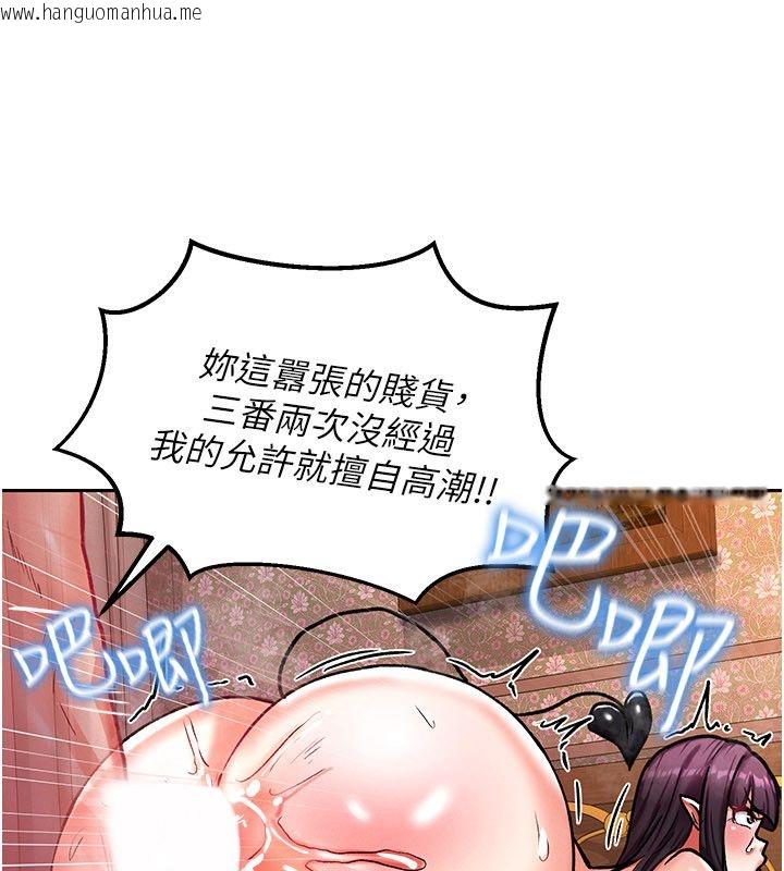 韩国漫画这一世我要开后宫韩漫_这一世我要开后宫-第7话-魅魔公主用屁眼高潮了在线免费阅读-韩国漫画-第156张图片