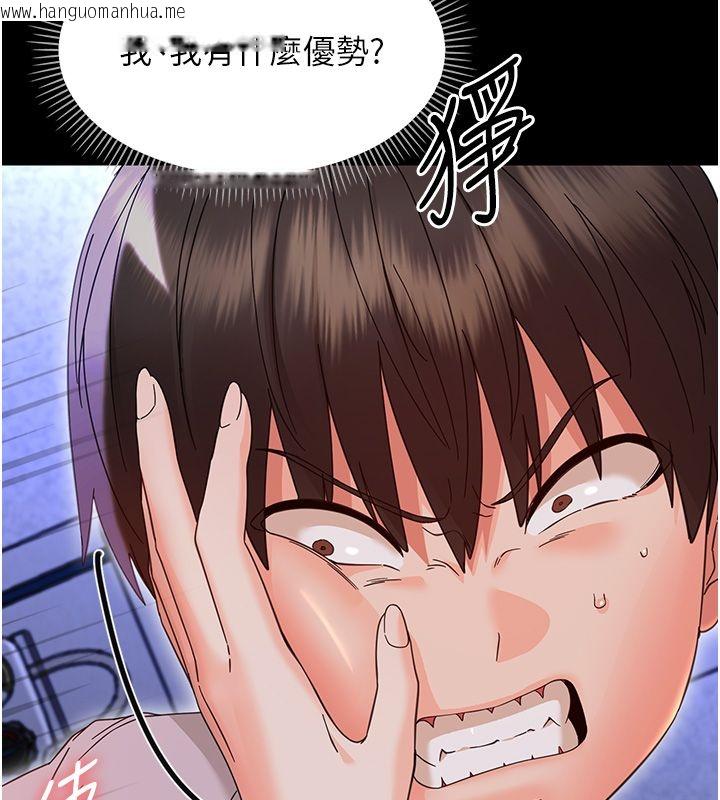韩国漫画幼惑韩漫_幼惑-第28话-看我的神乎舌技在线免费阅读-韩国漫画-第50张图片