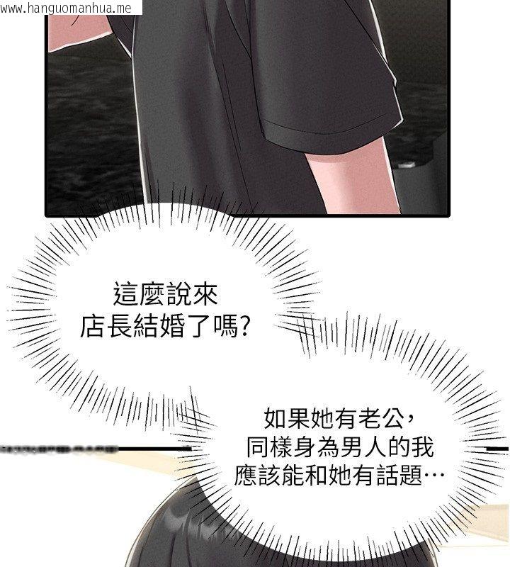 韩国漫画男人配额制韩漫_男人配额制-第46话-与店长共进晚餐在线免费阅读-韩国漫画-第78张图片