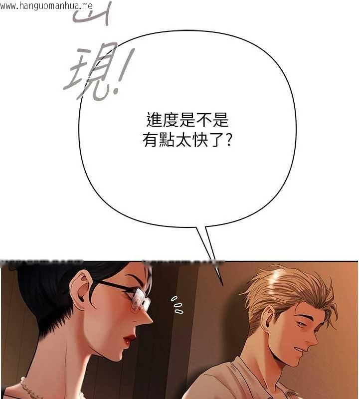 韩国漫画欲债韩漫_欲债-第9话-夜间限定的特别理事会在线免费阅读-韩国漫画-第169张图片