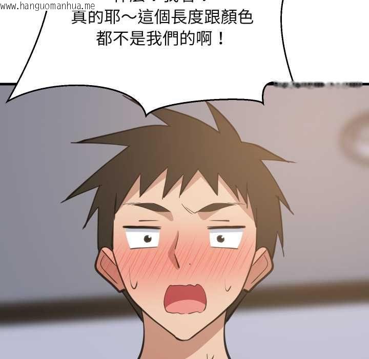 韩国漫画难缠姐妹偏要和我同居/家教住我家韩漫_难缠姐妹偏要和我同居/家教住我家-第94话在线免费阅读-韩国漫画-第153张图片