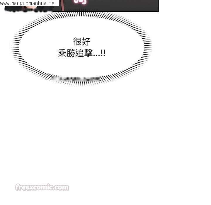 韩国漫画超导体觉醒/超导体大叔韩漫_超导体觉醒/超导体大叔-第38话在线免费阅读-韩国漫画-第90张图片